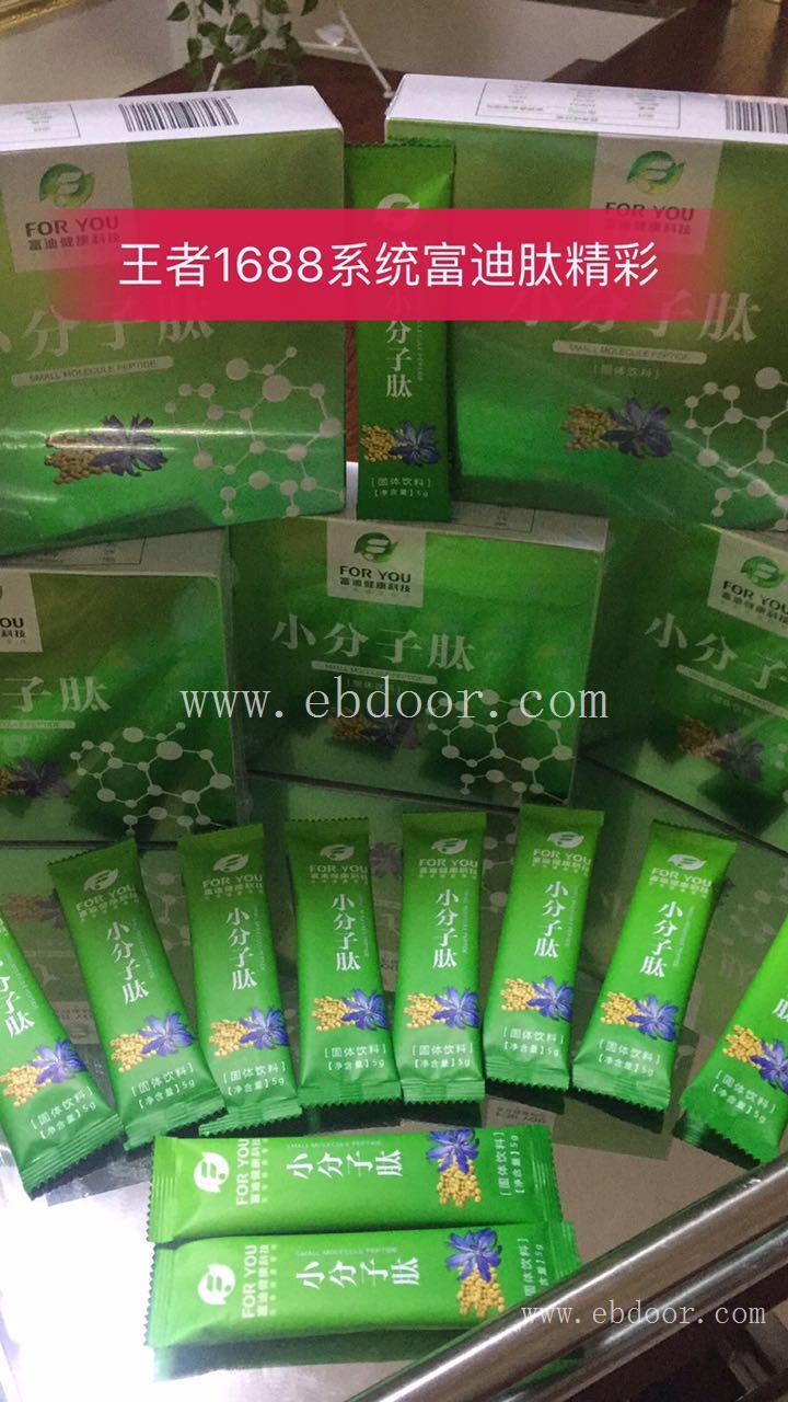 富迪小分子肽分子量小于500道尔顿