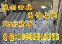 广州废铝回收网