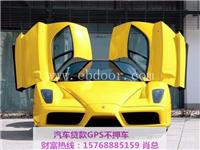 番禺福田低首付购车