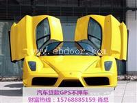 番禺福田低首付购车