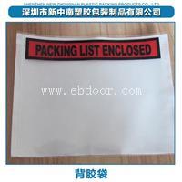 背胶袋生产厂家 贾先生