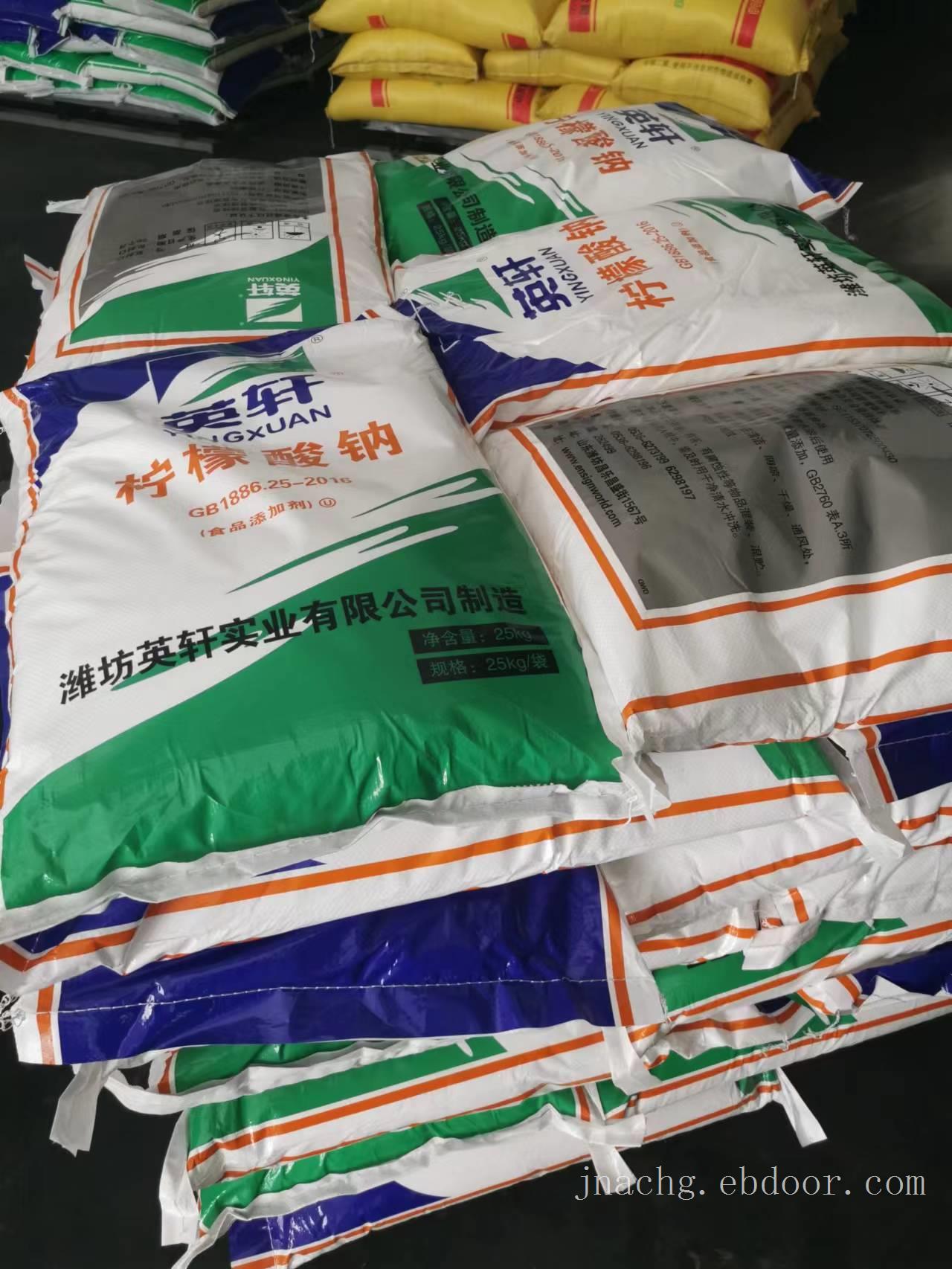 英轩食品级柠檬酸钠