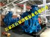40ZJL-A35液下渣浆泵