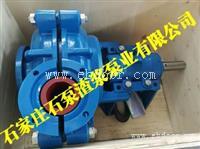4PNJB橡胶渣浆泵，25PNJ 橡胶泵