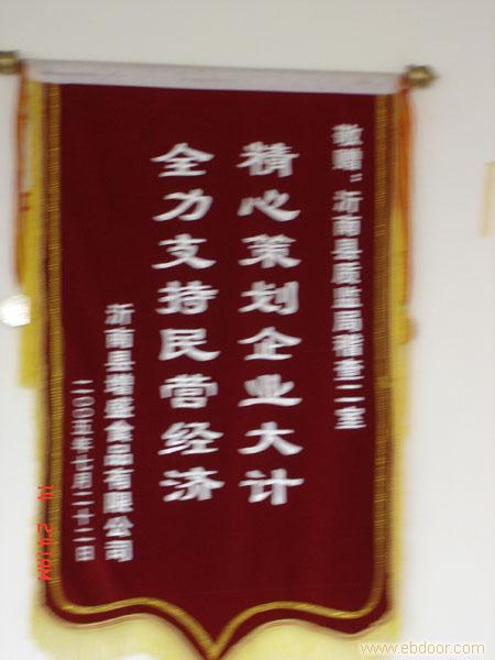 上海锦旗制作�