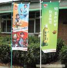 上海注水旗制作厂 