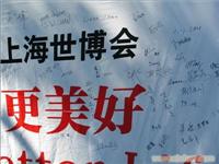 上海世博旗批发 