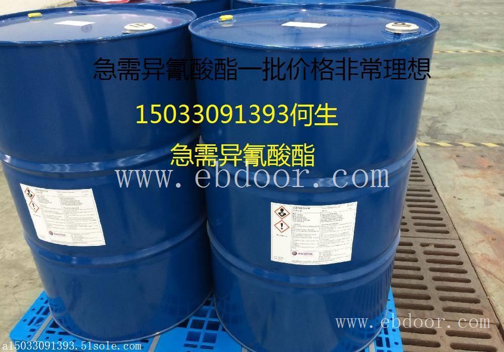 急需TDI MDI厂家价格高 哪里回收TDI MDI异氰酸酯