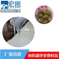 食品模具硅胶液体硅胶环保级无毒无味模具硅胶