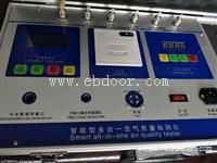 路博LB-3JA八合一室内空气检测仪 可以pm2.5检测