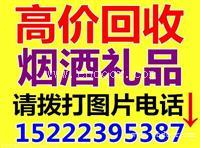 沧州市孟村回收烟酒（回收烟酒价格）