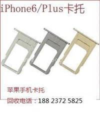 蕉岭县回收摩托罗拉MOTOX3手机电盖全国回收