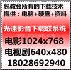 克拉玛依可以做下载吗