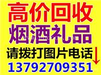威海文登市回收烟酒（回收烟酒价格）