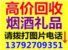 威海文登市回收烟酒（回收烟酒价格）