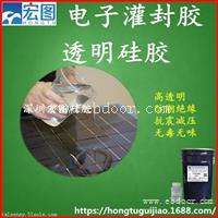 缩合型电子灌封胶防尘绝缘的电路板电源线密封用的硅胶