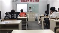 上海房屋质量检测技术培训
