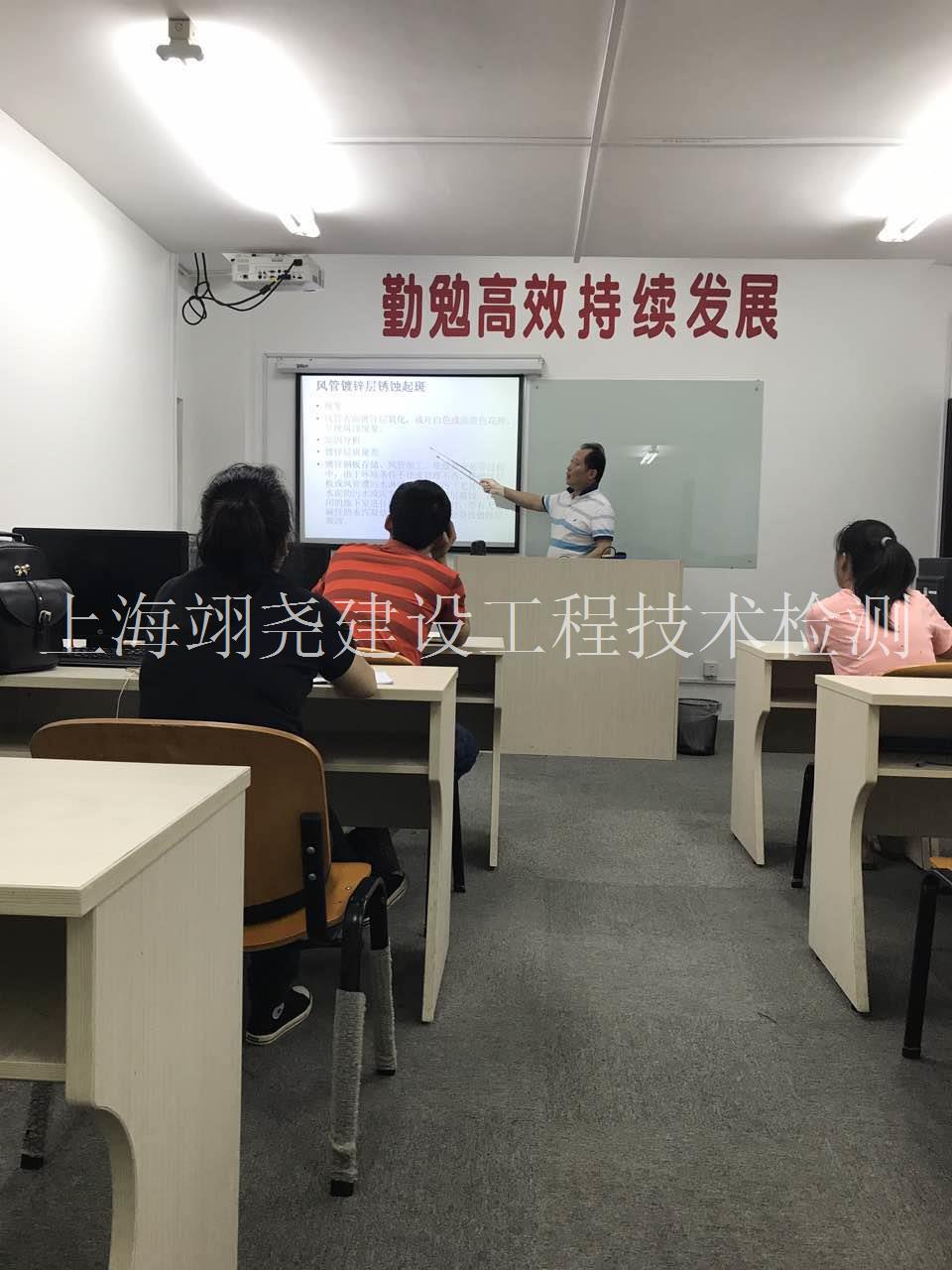 上海房屋质量检测技术培训