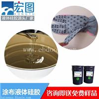 供应耐高温防水涂布胶鞋垫硅胶布商标专用涂布硅胶