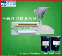 供应低缩水率高硬度的模具硅胶精密度高的双组份模具胶