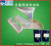 环保级双组分液态硅胶AB组份的矽利康