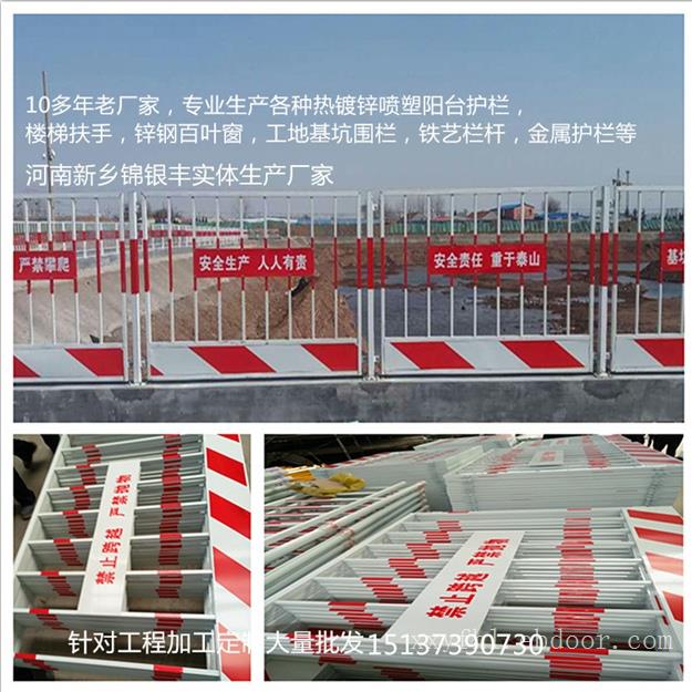 厂家批发基坑护栏 临时防护栏 市政围挡 彩钢围挡  河南基坑护栏厂家