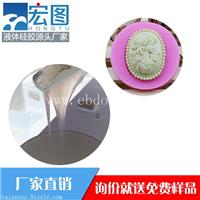 供应矽利康手工香皂工艺品复模专用模具硅胶
