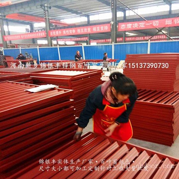 河南新乡百叶窗厂家加工多种规格百叶窗产品,河南新乡百叶窗厂家批发定制
