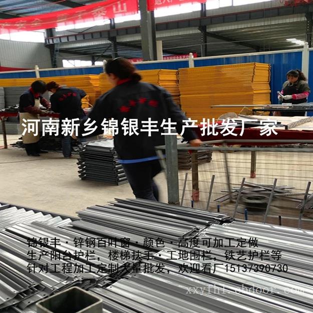锌钢百叶窗厂家百叶窗加工定做批发 河南新乡喷塑锌钢百叶窗加工厂家