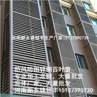百叶窗厂家|百叶窗厂家供应商|河南新乡锦银丰专业批发百叶窗厂家