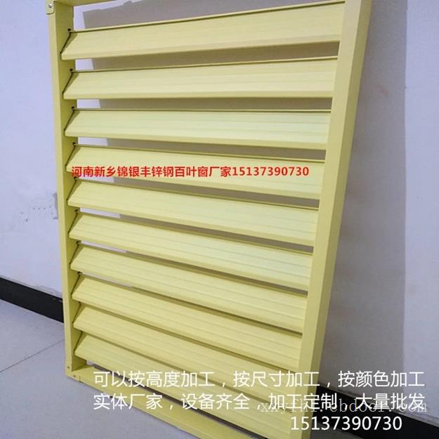 锌钢百叶窗 锌钢百叶 百叶窗厂家 河南新乡专业批发百叶窗厂家