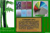 橱柜金刚门板
