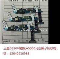 浙江全世界回收高价回收三星手机屏幕总成，回收手机液晶屏幕总成