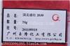 清远上门收购日化原料价格理想