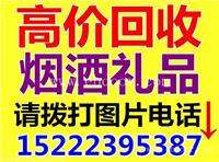 香河县回收烟酒