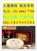 唐山燕窝市场