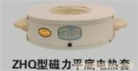 上海ZHQ型磁力平底电热套生产厂家 