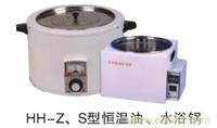 供应HH-Z、S型恒温油、水浴锅 