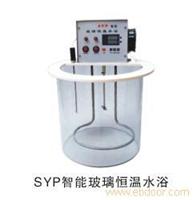 供应SYP智能玻璃恒温水浴 