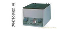 供应80-2型离心沉淀机 