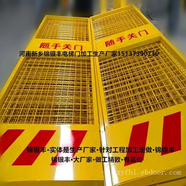 施工电梯门定制 室内电梯井口安全门图片 河南新乡施工电梯安全防护门生产厂家
