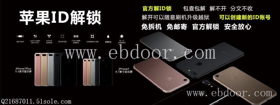 苹果手机怎么改id密码-解锁中心