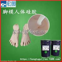 供应假肢硅胶环保级人体硅胶用于医疗的液态硅胶