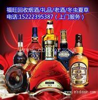 献县回收烟酒