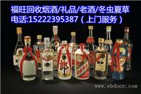 肃宁县回收烟酒
