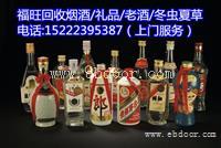 肃宁县回收烟酒