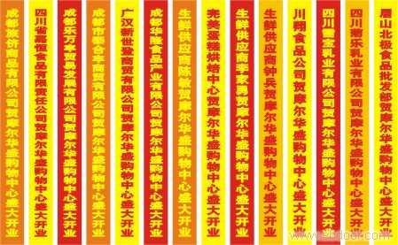 沙滩旗制作 彩色条幅加工�