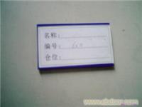 上海磁性卡贴 