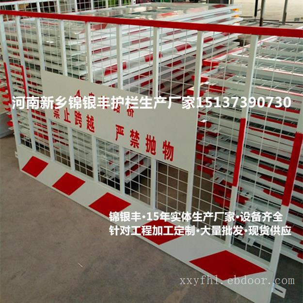 基坑安全防护工程批发厂家 工地围栏厂家  郑州圈地临时防护栏批发厂家