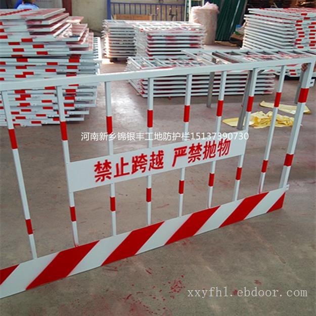 建筑施工临边安全防护栏厂家直销 圈地临时防护栏 基坑安全防护